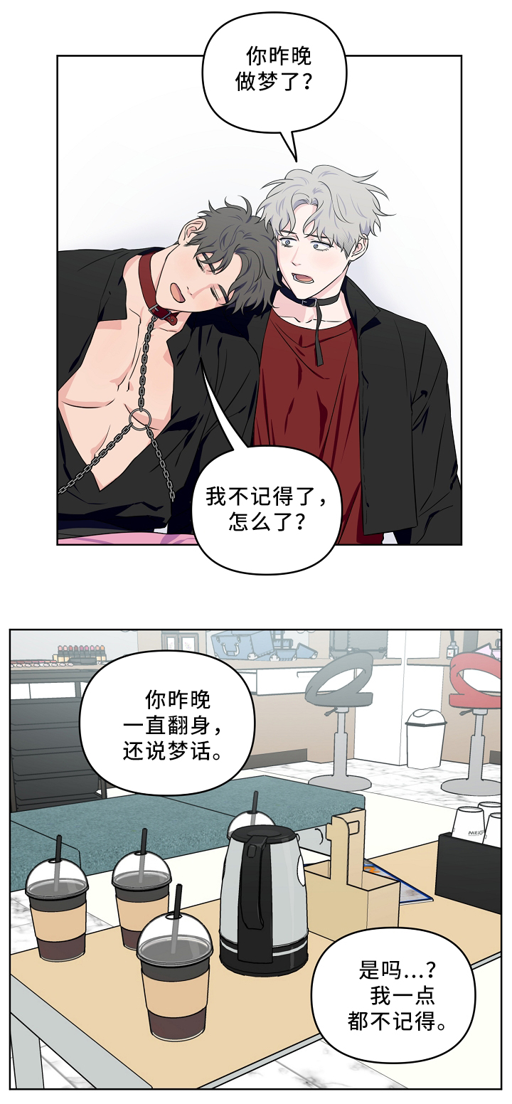 是谁偷走了他漫画漫画,第70话 70_一波刚平一波又至7图