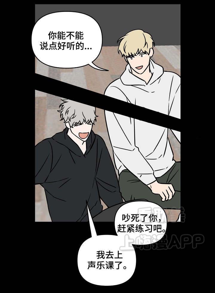 是谁偷走了他漫画漫画,第6话 6_晚饭5图