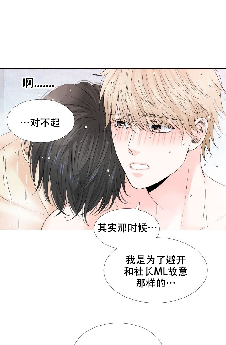 夺位计谋漫画漫画,第56章：可怕的女人3图