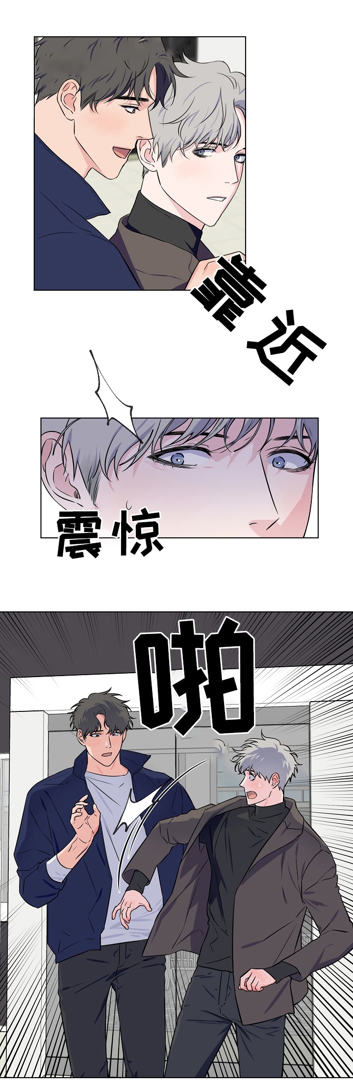 是谁偷了他漫画漫画,第31话 31_天堂5图