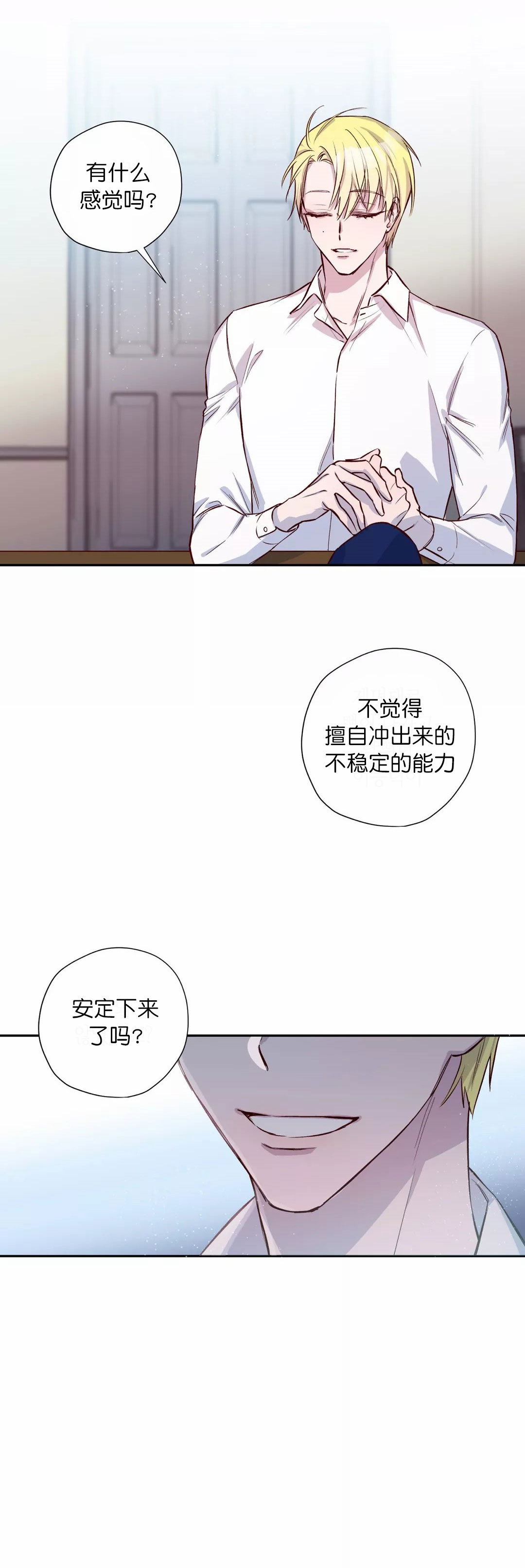 超能力职员漫画漫画,第40章：没办法忽视3图