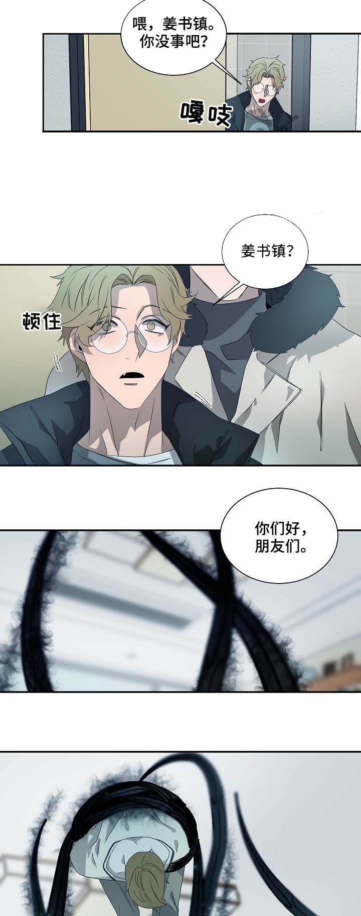 不准kiss漫画全集免费在线观看漫画,第27章：说得明确点1图