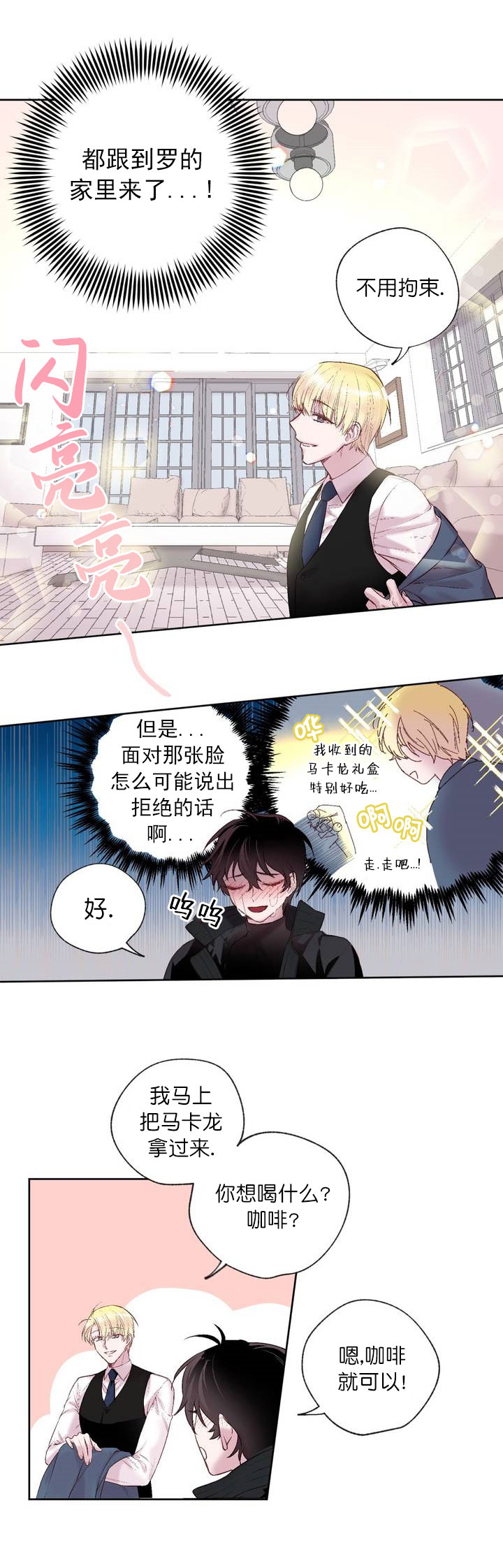 听牌记简介漫画,第30话 30_胡言乱语1图
