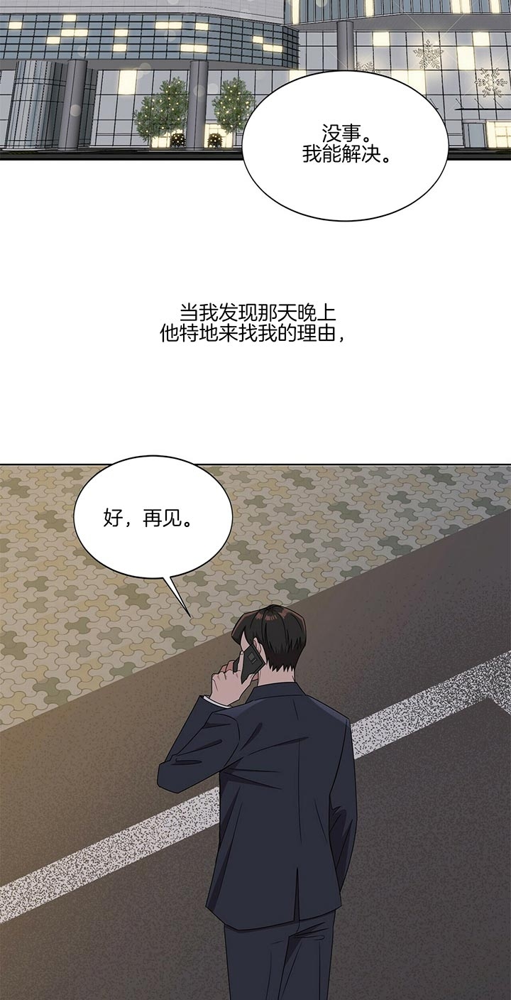 争宠漫画全集漫画,第21章：游戏厅5图