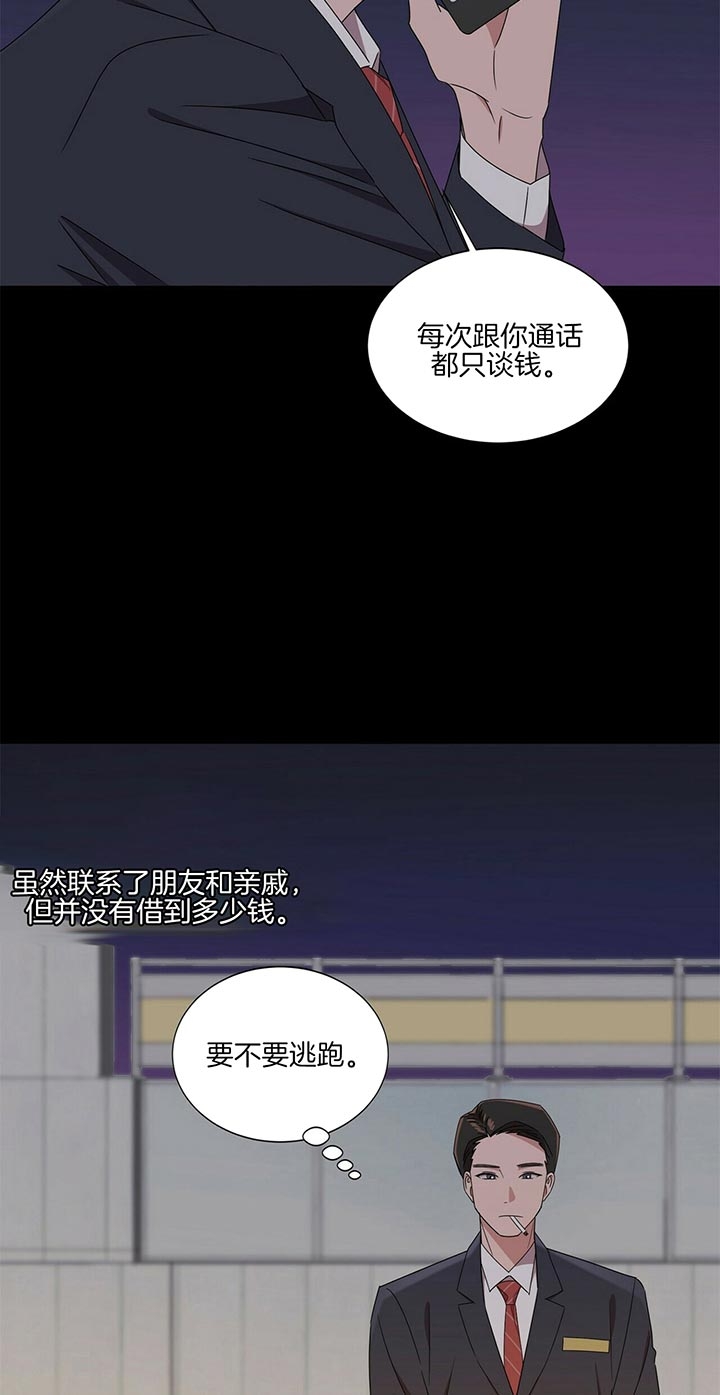 亲爱的选我漫画漫画,第44话 449图