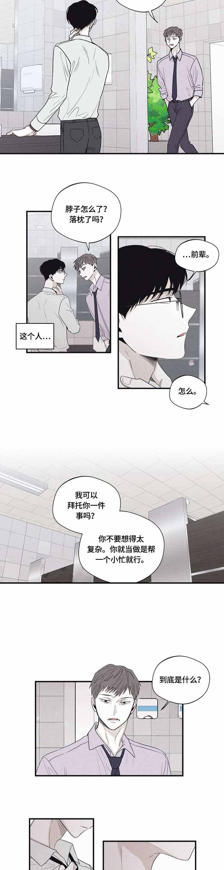 心中的动情期漫画免费阅读漫画,第10话4图
