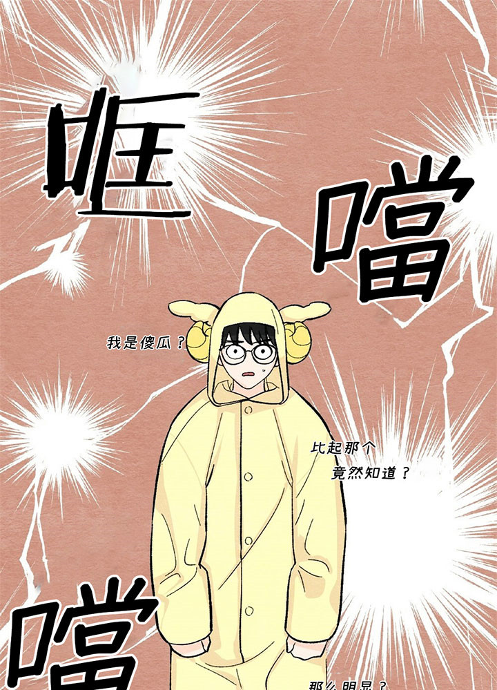 仇人是我大老板漫画完整版漫画,第47话5图
