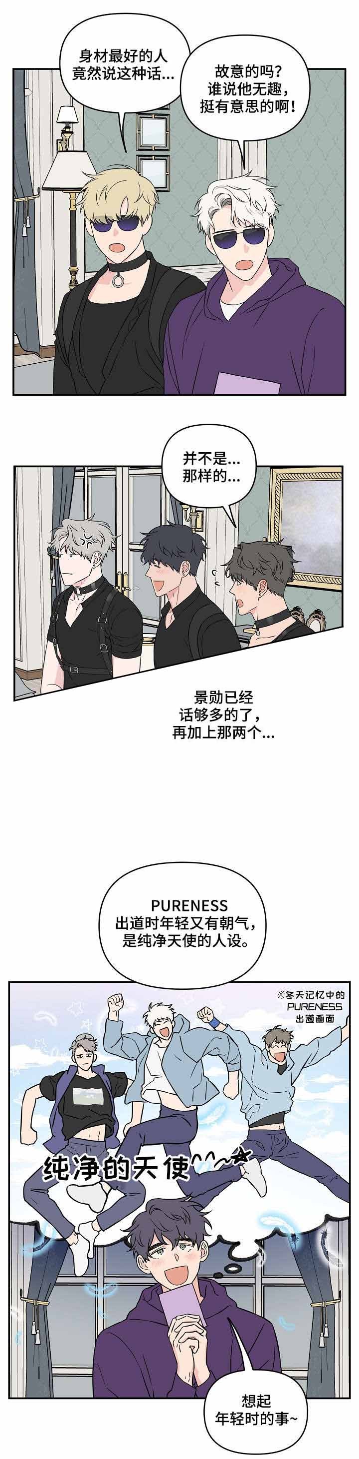 是谁偷走了他漫画漫画,第20话 20_我的心意5图