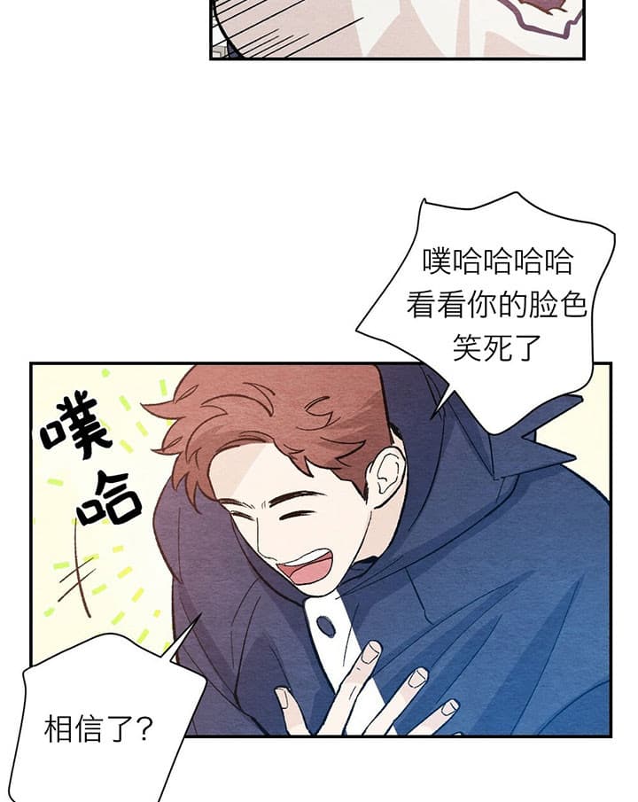 仇人是我大老板漫画漫画,第54话2图