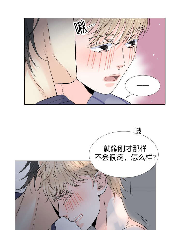 夺位权谋的小说漫画,第4章：断绝3图