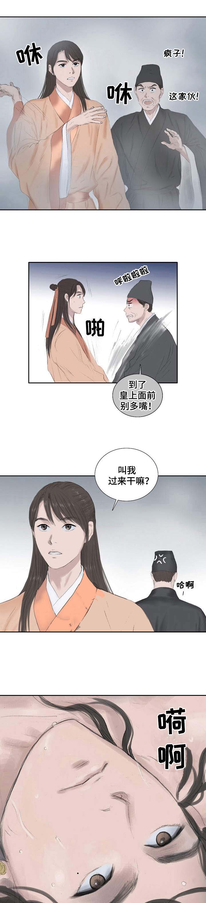 帝王是个什么app漫画,第33话 33_请赐予吾等力量8图