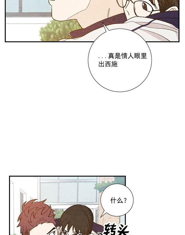 一锤定情漫画漫画,第13章：命中注定3图