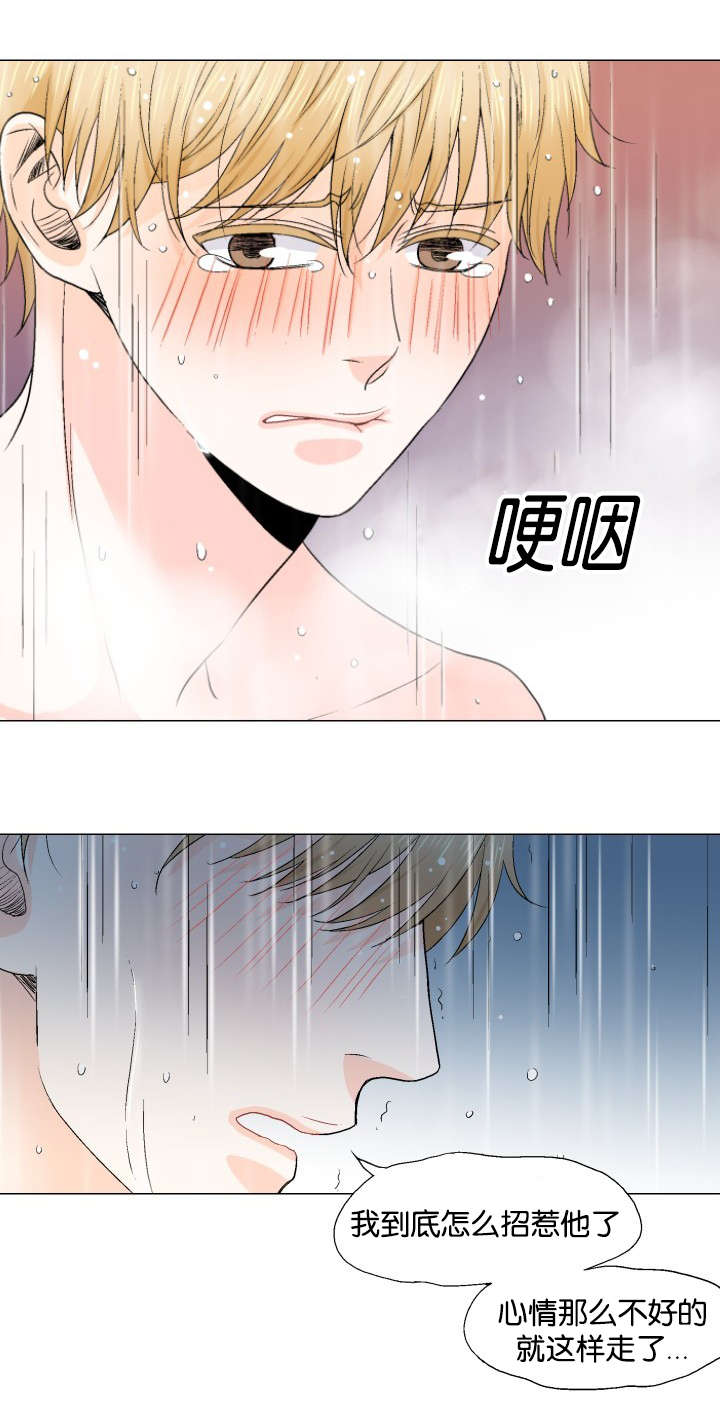 金星的轨迹漫画漫画,第24话2图