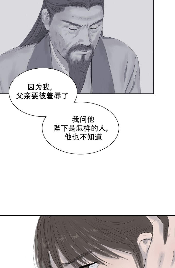 帝王是个什么app漫画,第85话 85_忍痛割爱1图