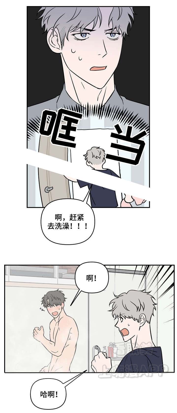 是谁偷走了他漫画漫画,第3话 3_躲藏5图