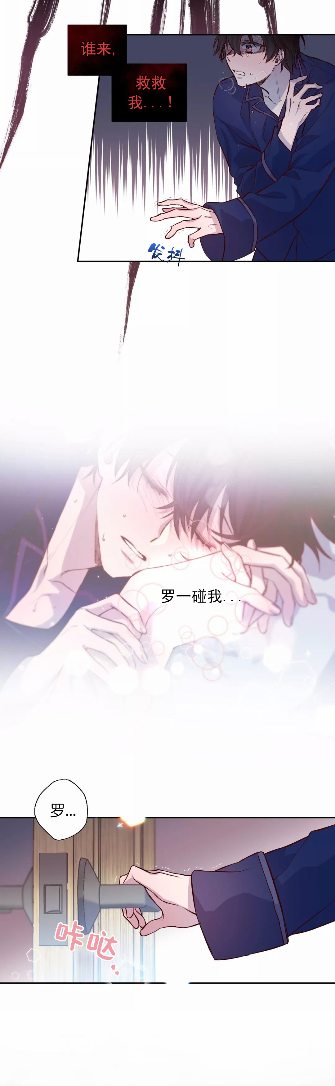 听漫画慢速漫画,第60话 60_热身1图