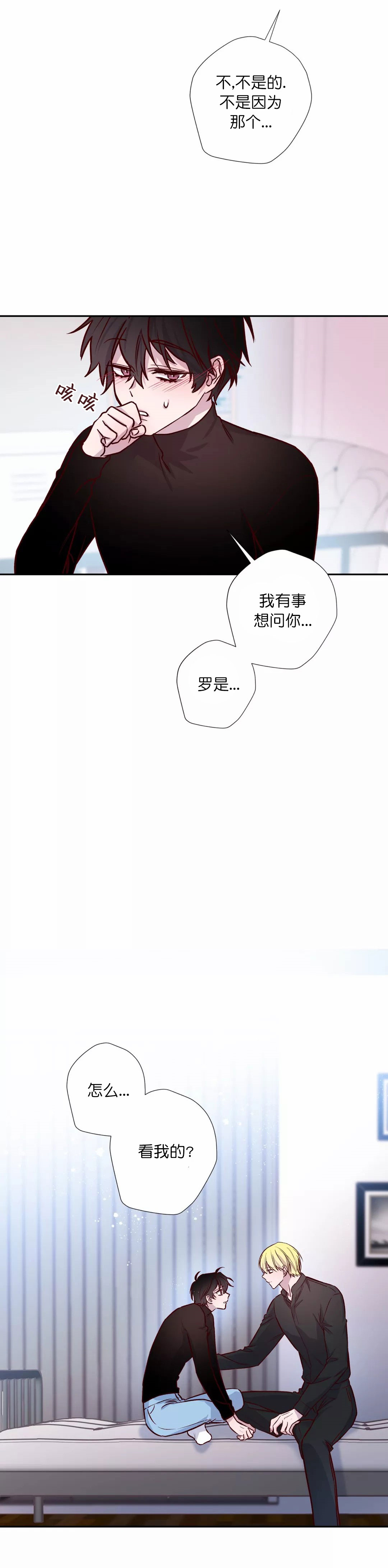 听牌漫画漫画,第70话 70_冲突2图