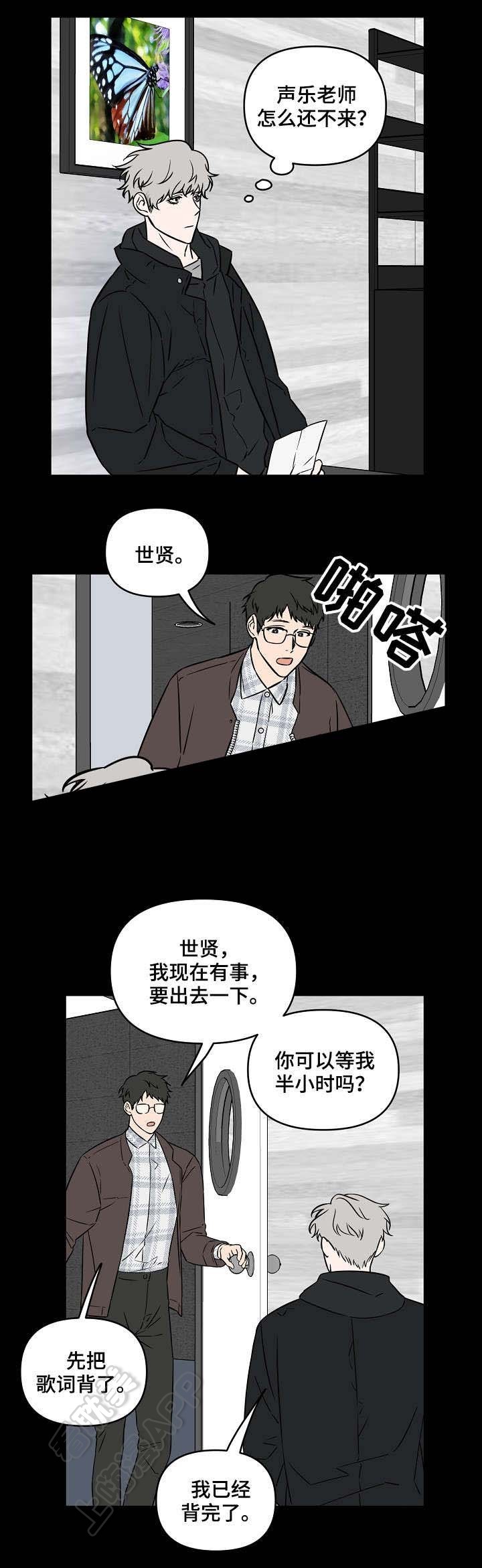 是谁偷走了他24话漫画,第10话 10_偷看5图