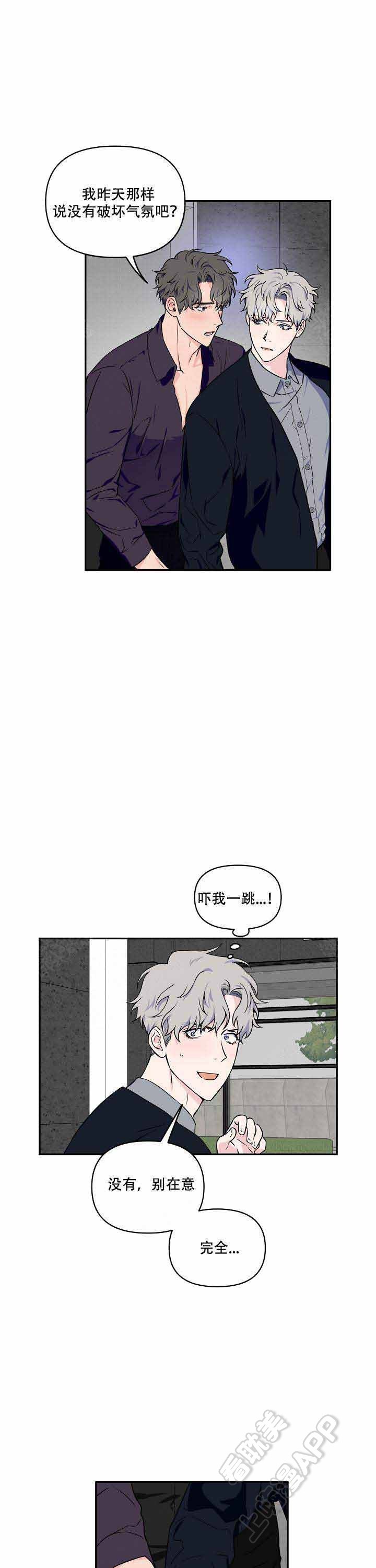 帝王软件漫画漫画,第107话 107_魔法的过去3图