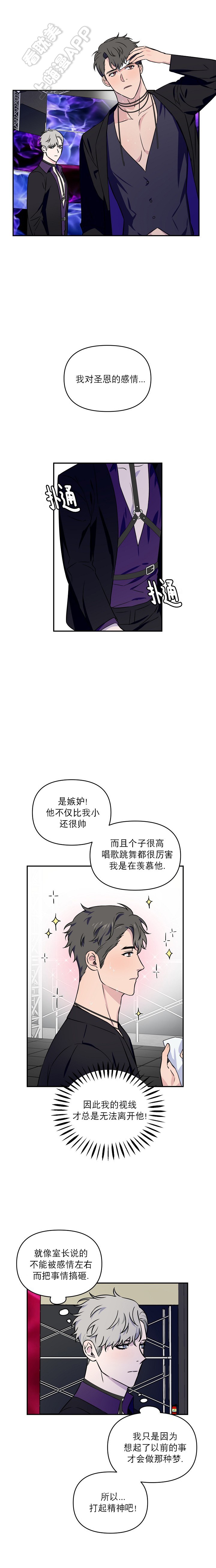 帝王软件漫画漫画,第100话 100_救不了的人3图