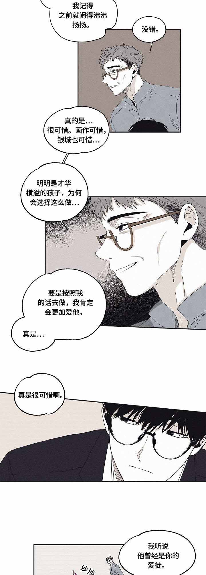 电话那一边漫画漫画,第70话 70_不敢相信5图