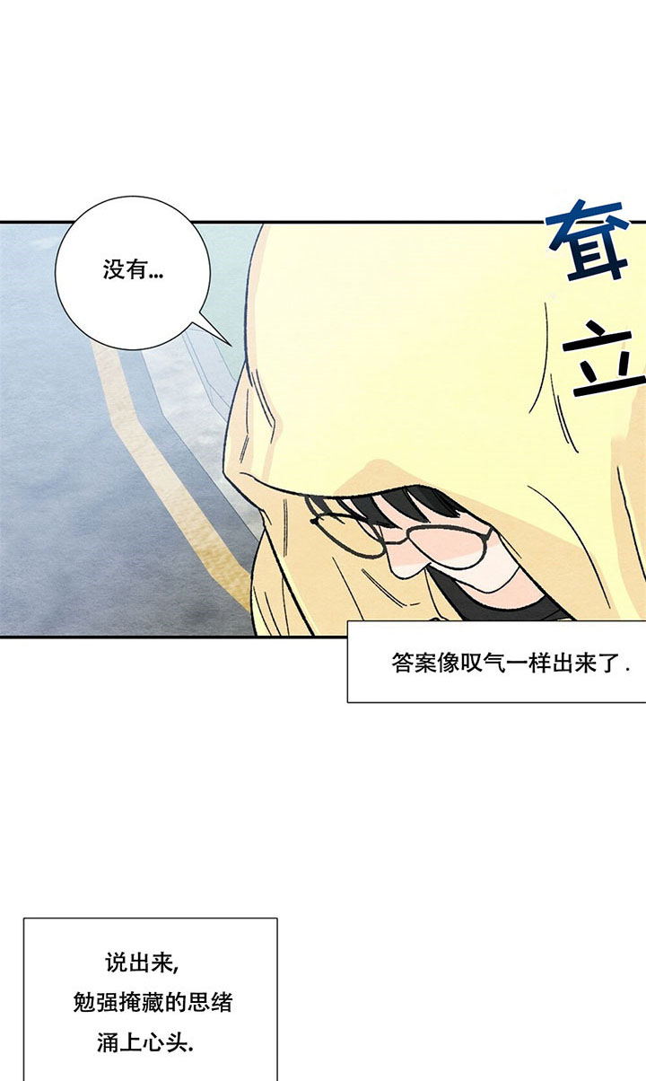 仇人总是我的菜小说漫画,第48话5图