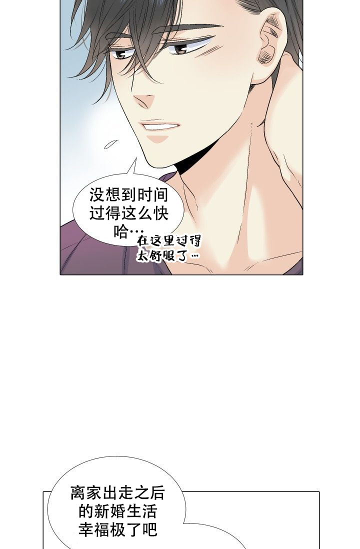 中式快餐漫画图片漫画,第130话 130_关系复杂1图