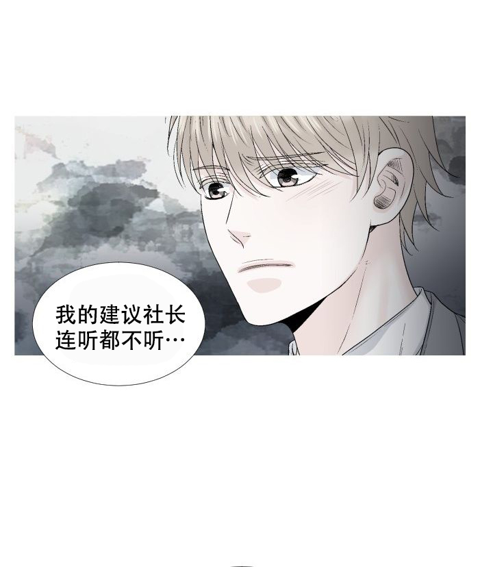金星的轨迹漫画漫画,第102话5图