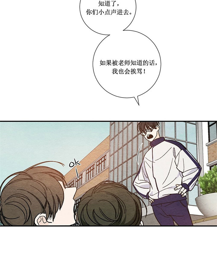 亲爱的选我漫画漫画,第61话 619图