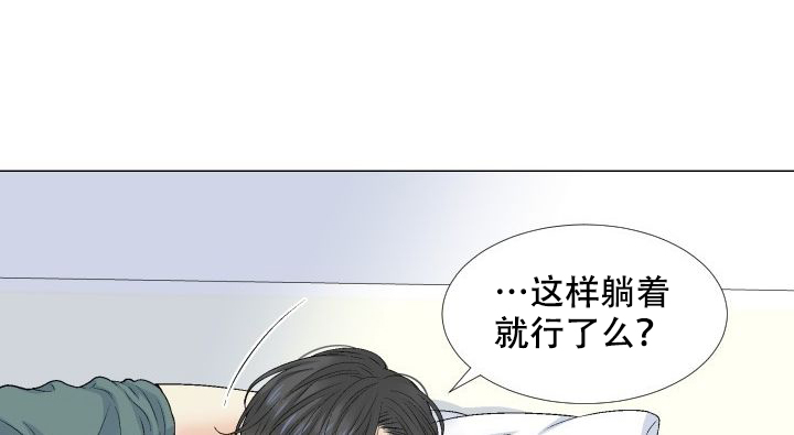 爱宠攻略小说漫画,第11章：测试一下3图