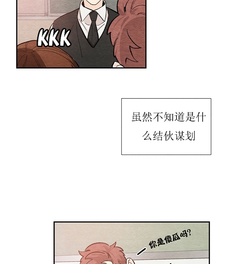仇人是我大老板漫画完整版漫画,第63话2图