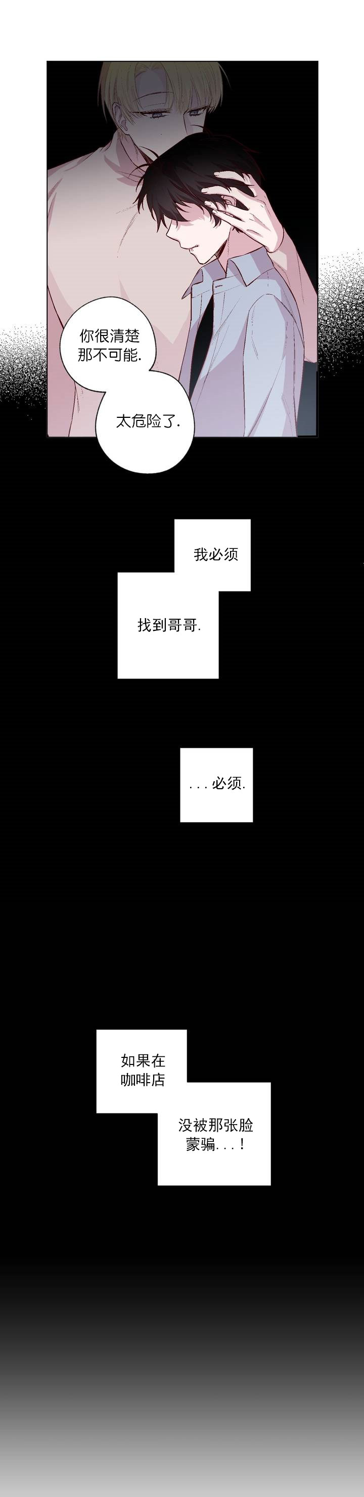 听牌漫画漫画,第38话 38_约会1图