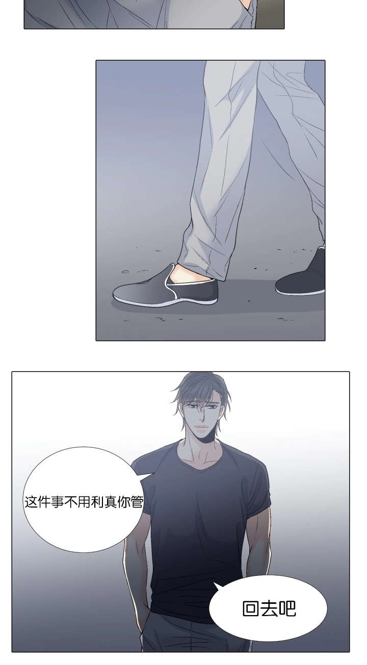 保护条约本杰明漫画漫画,第77章：【第三季】请务必来找我3图