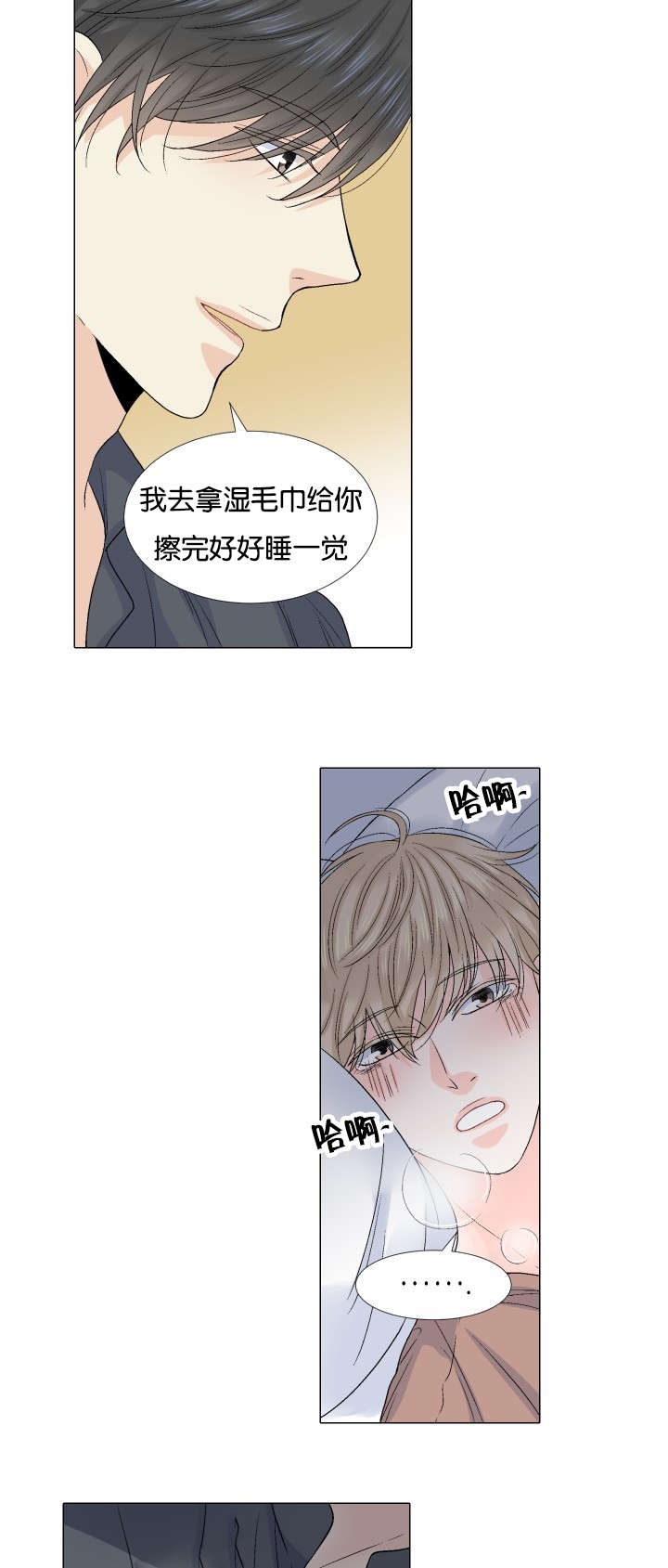 保护条约漫画漫画,第44章：【第二季】威胁3图