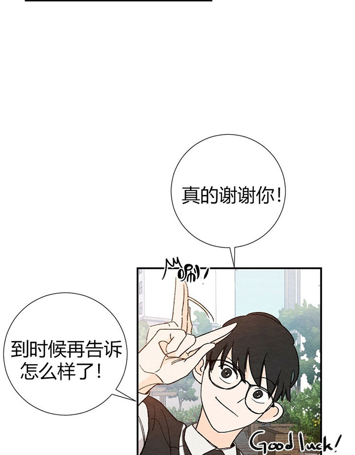 虚荣与谎言漫画漫画,第3话 3_朱英5图
