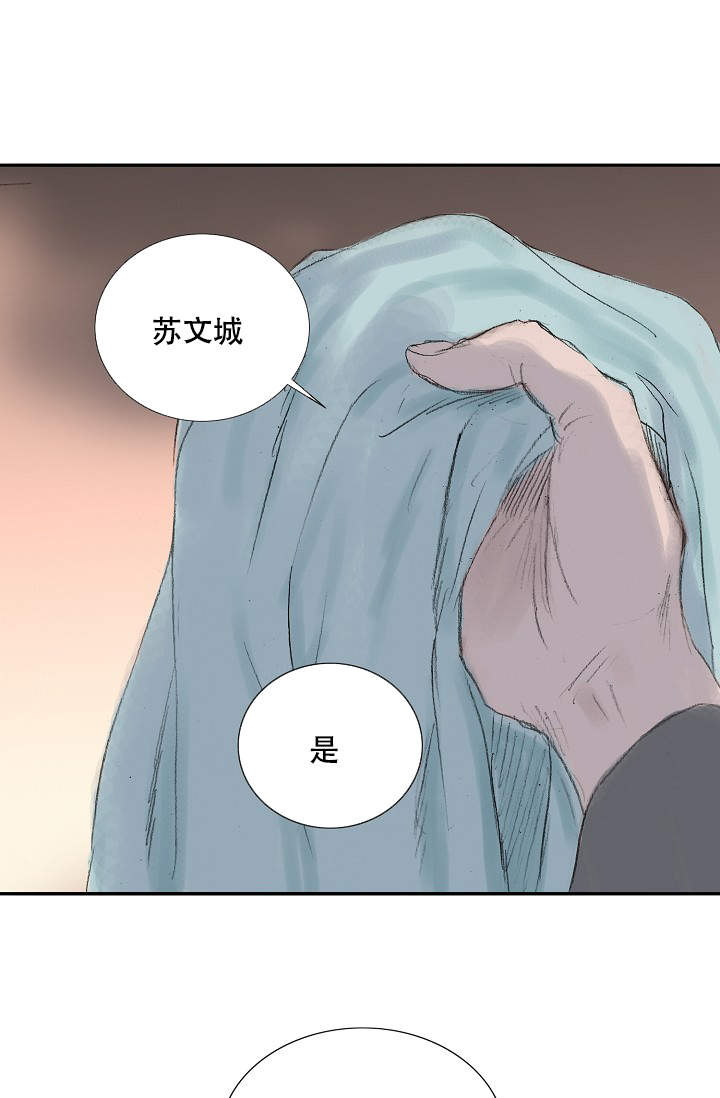 帝王漫画完整版免费漫画,第18话 18_May的能力7图