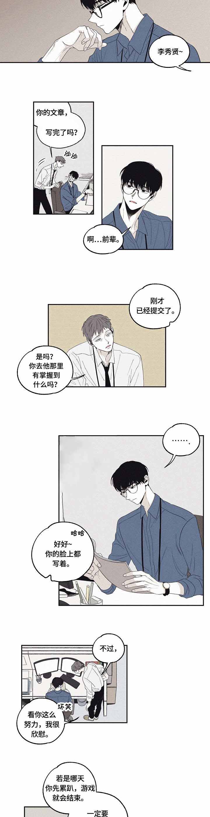 电话那一边漫画漫画,第68话 68_再说一遍5图