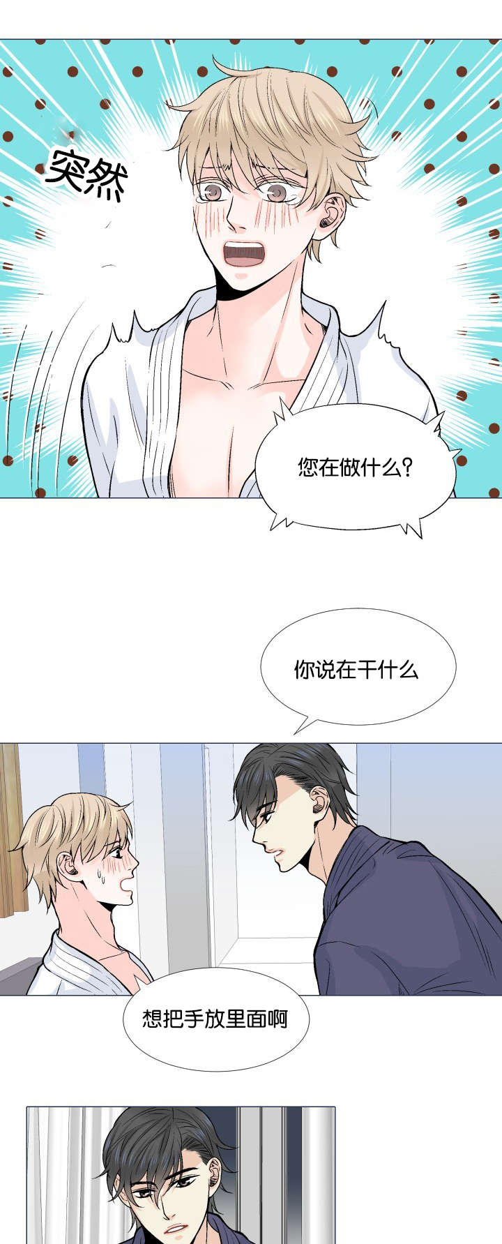 不准kiss漫画完整漫画,第58章：如果活下来了1图