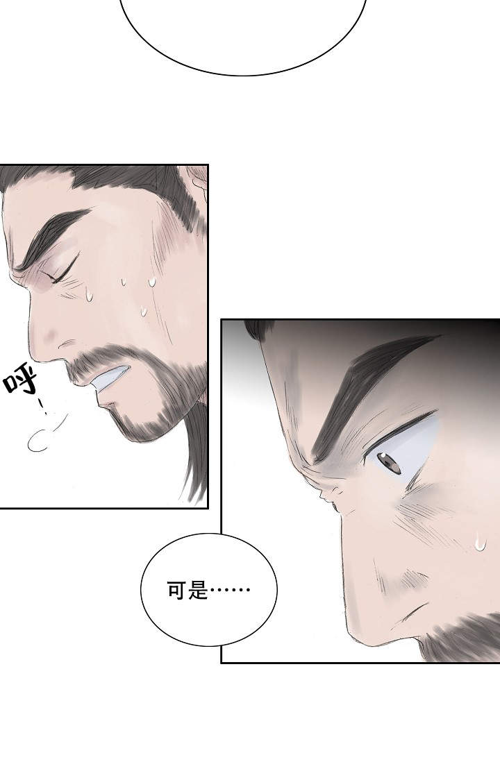 帝王是个什么app漫画,第84话 84_差距1图