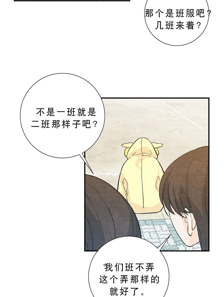 争宠精灵使漫画漫画,第78章：很傻的小家伙8图