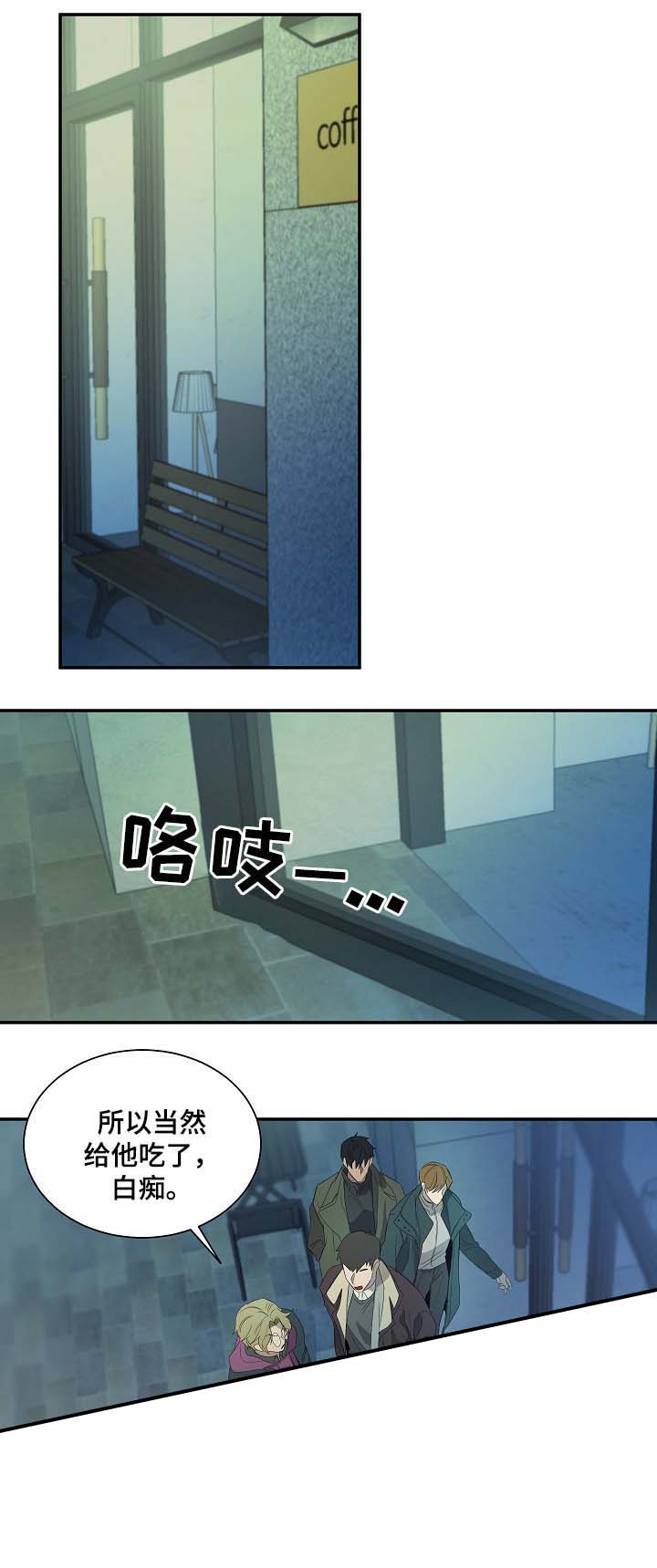 蜜蜂APP漫画漫画,第47话5图