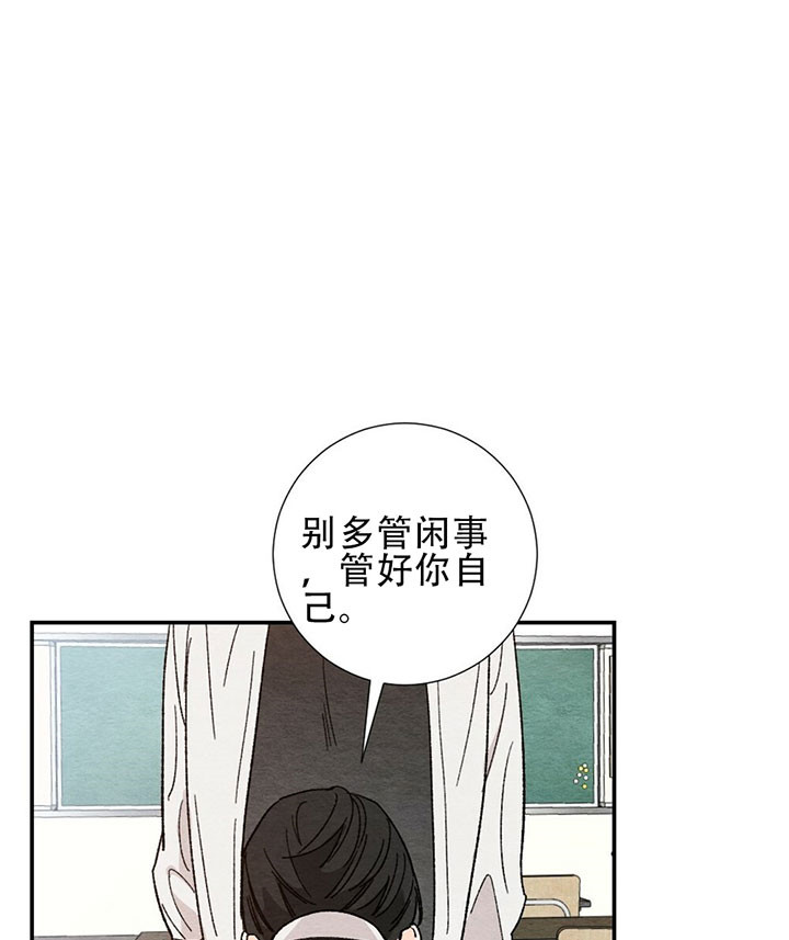 虚荣与谎言漫画漫画,第8话 8_疲惫5图