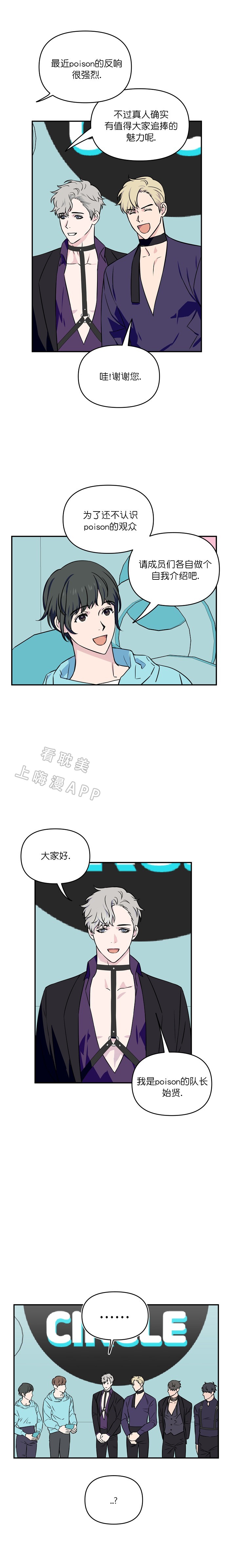 异类漫画完整版漫画,第37话4图