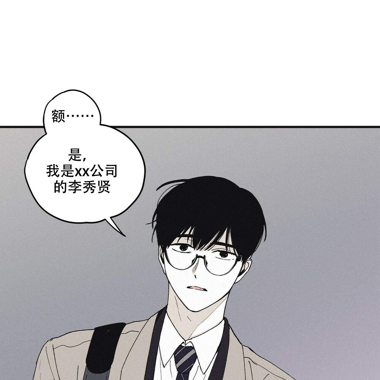 我的秀赫漫画第一季+第二季无删减漫画,第9话1图