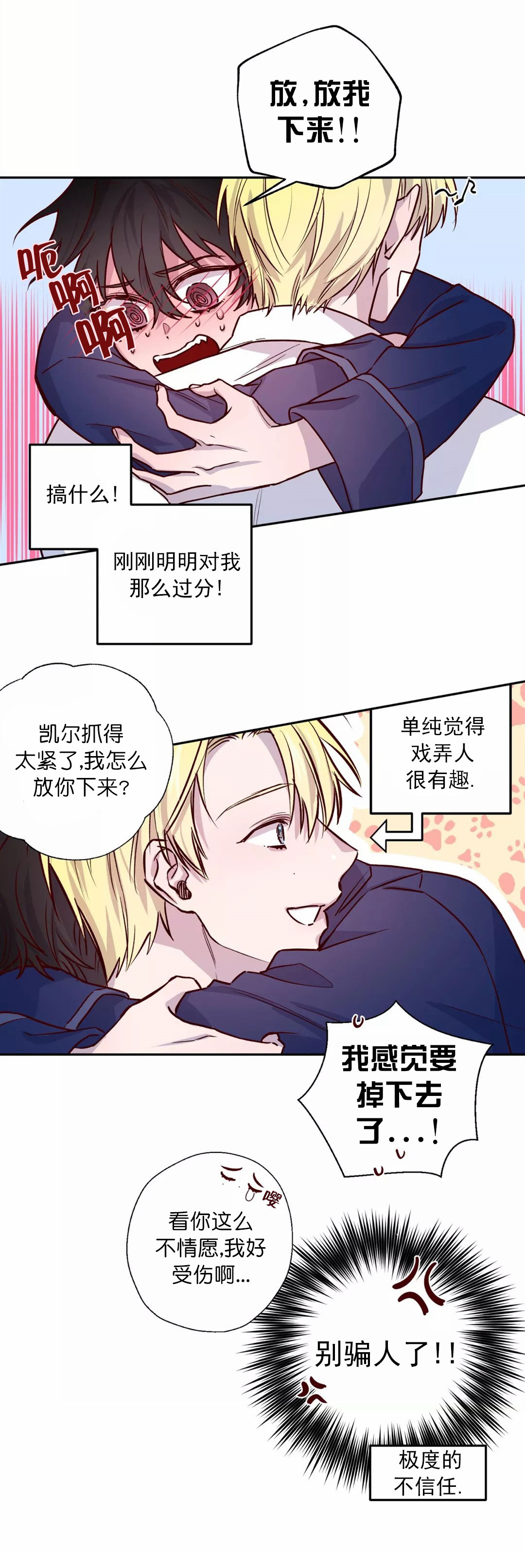 听牌漫画漫画,第61话 61_闲言碎语1图