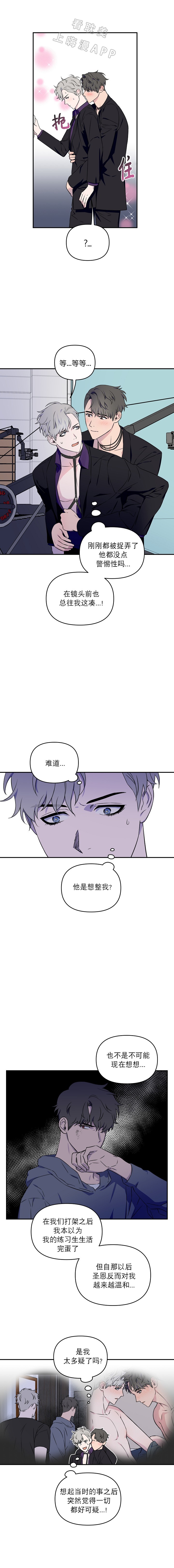 帝王是个什么app漫画,第103话 103_摆脱束缚3图