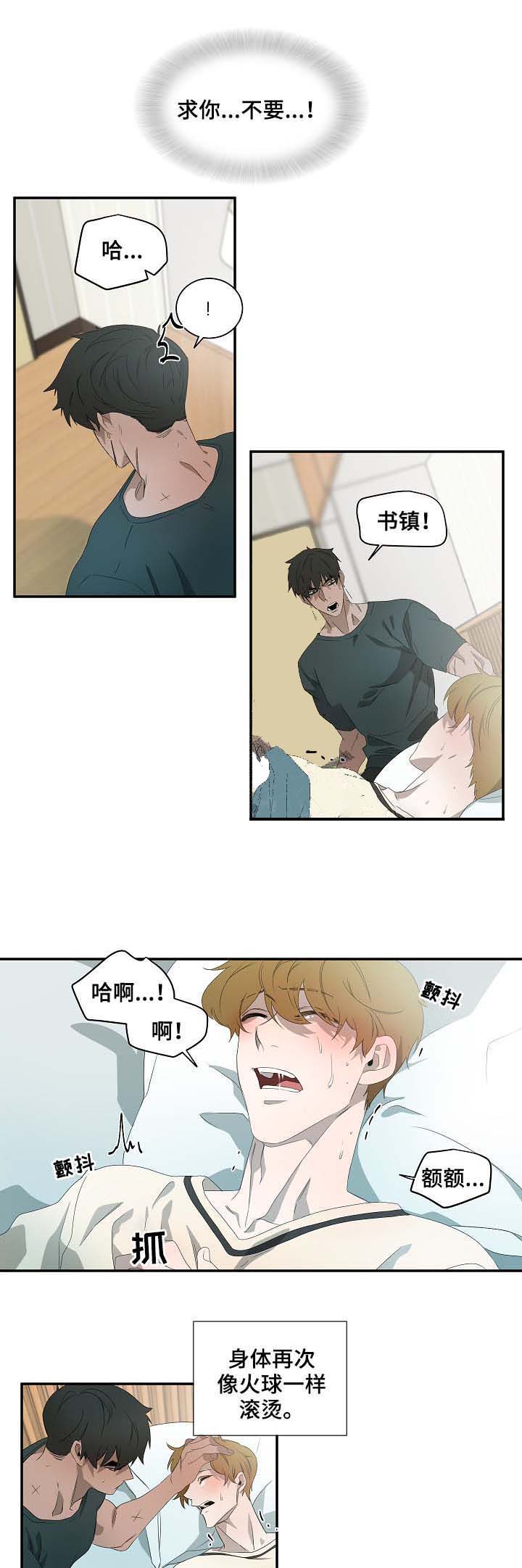 蜜蜂APP漫画漫画,第72话1图