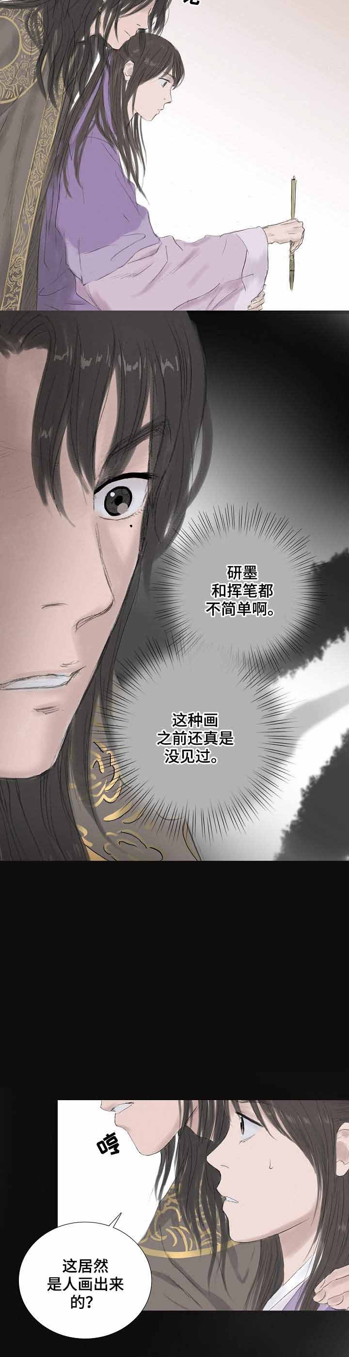 帝王软件漫画漫画,第79话 79_中间界1图