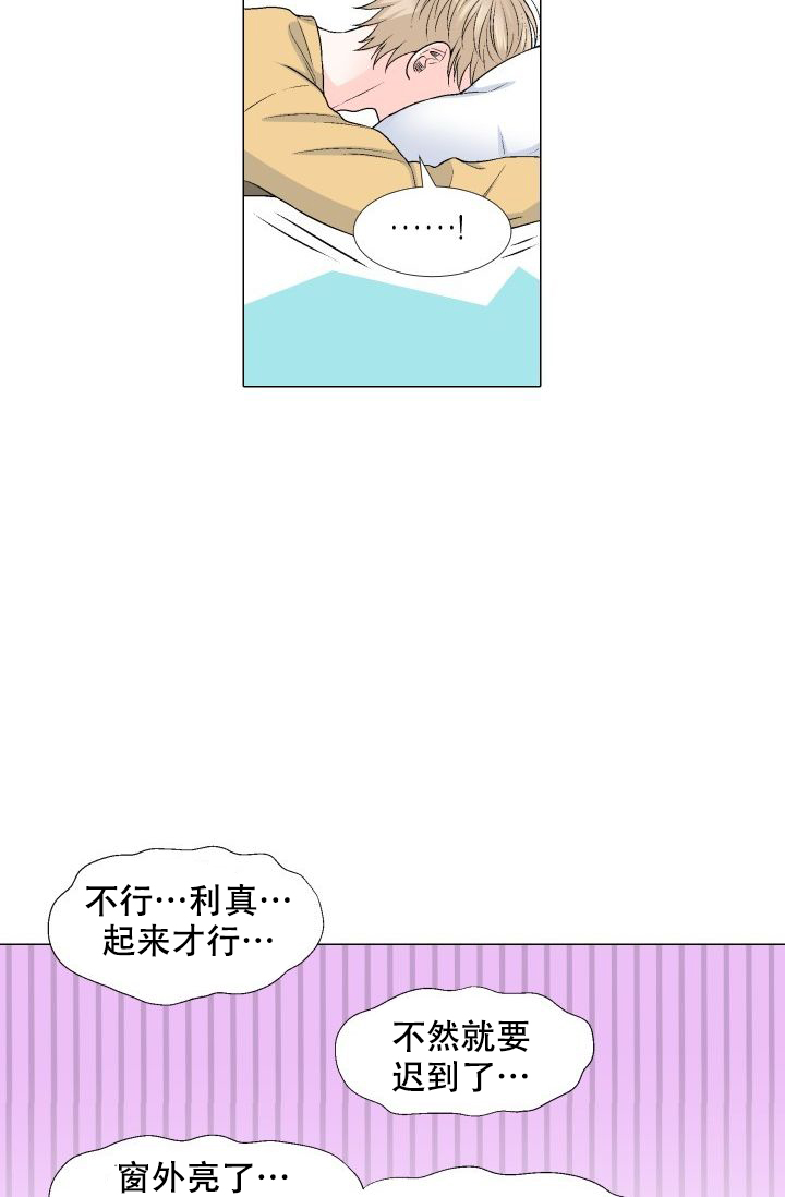金星的轨迹漫画漫画,第76话5图