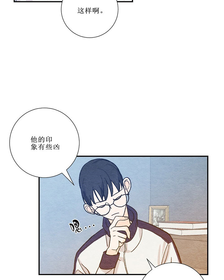 虚荣与谎言漫画漫画,第64话 64_祈祷【第一季完结】7图